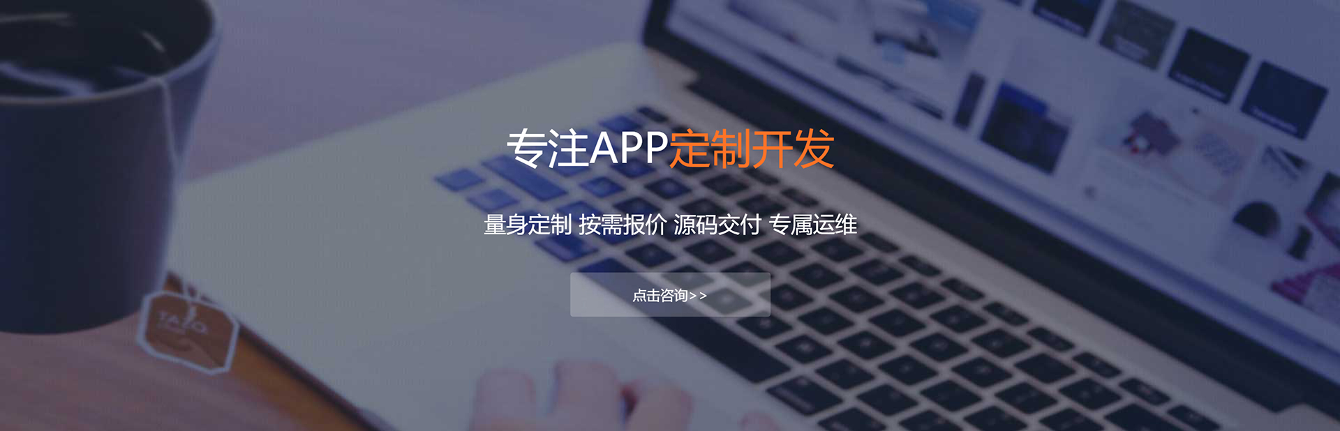 阿里APP定制方案