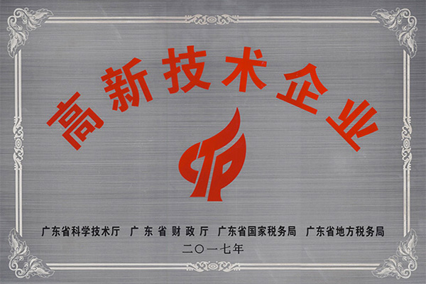 阿里高新技术企业