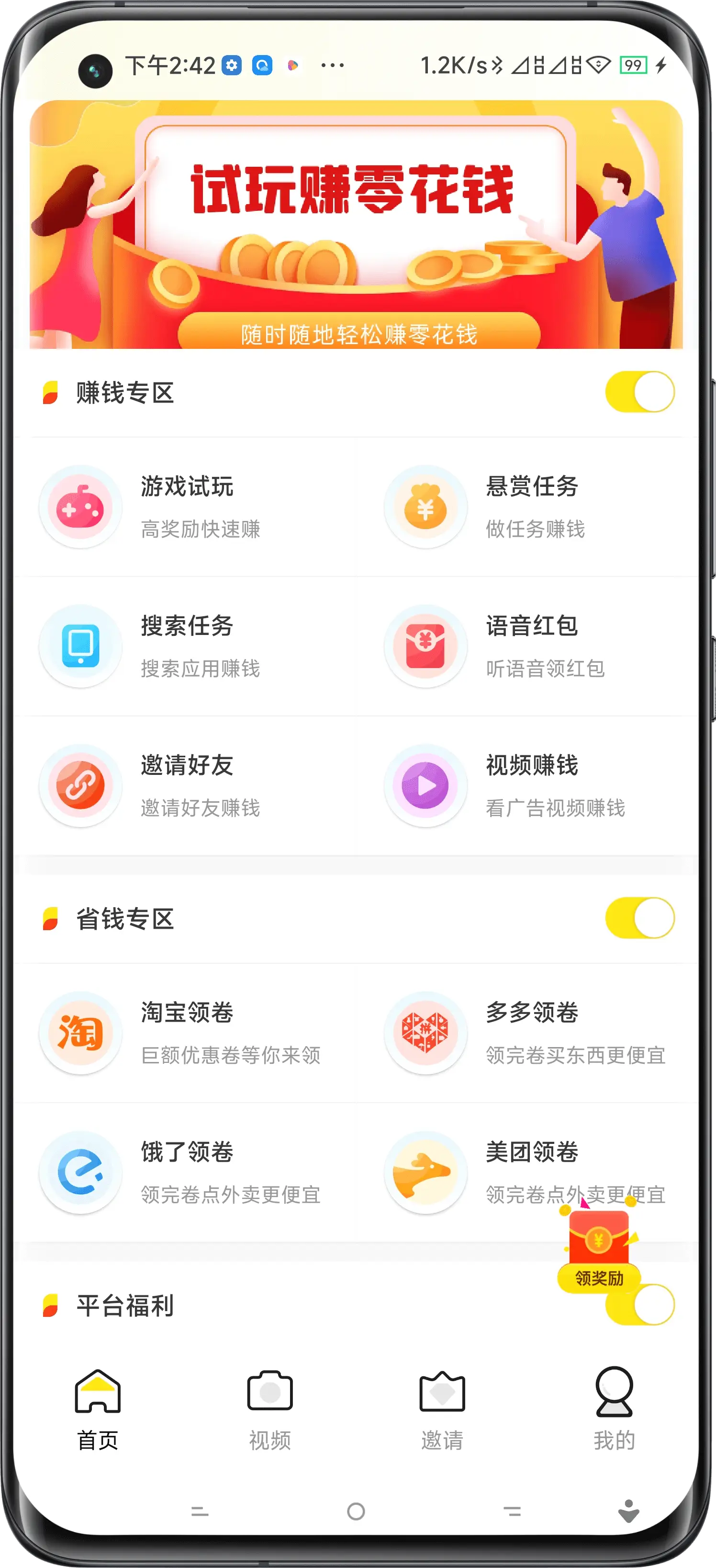 阿里试玩APP开发
